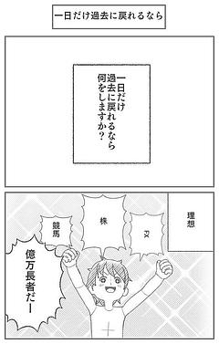 四コマ漫画