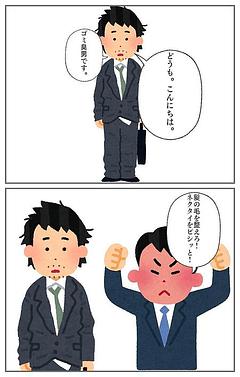 身だしなみ