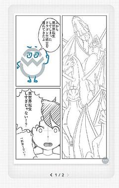 異世界転生したドラゴン三銃士　#ドラゴン
