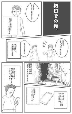 オープニングに映るもの