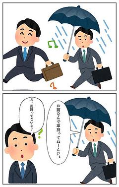 雨