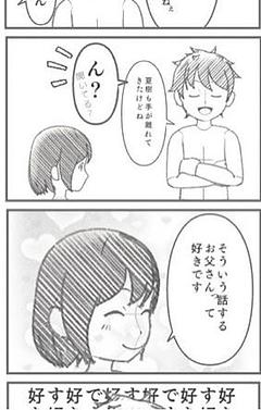 若いお父さん