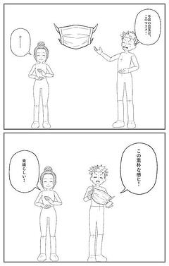 マスク