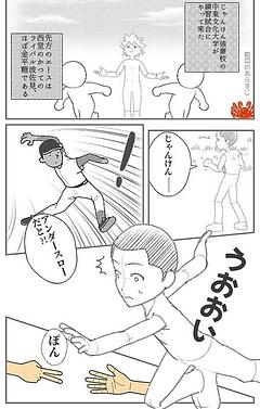 波佐見襲来(後編)