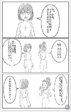 綾香とマイコ