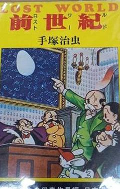 コズミックワールド