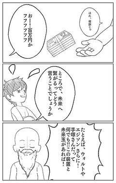 コズミックワールド 1話