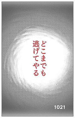 ものの見方は人それぞれ