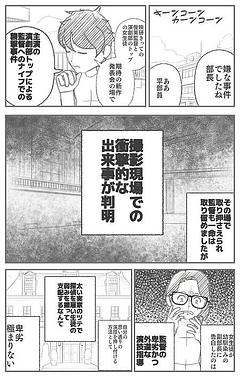 真面目部長と大胆副部長の本業　世紀末は遠くなりにけり