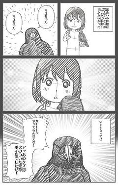 気づいた時には頭の上