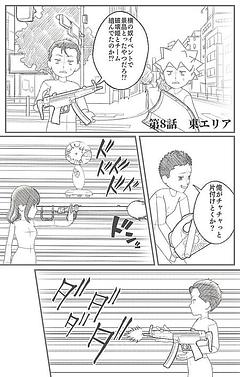 東エリア