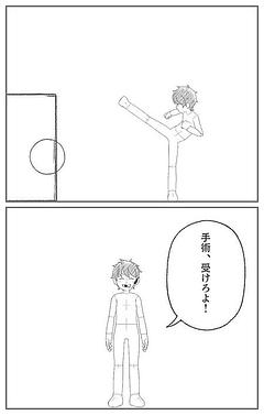 手術