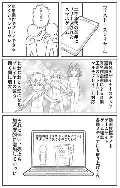 プランナーズ・リポート