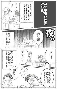草案渡され期間が無くて