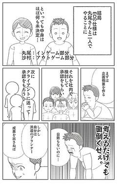 嘘だと言ってよ、リーダー