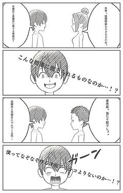 4コマ漫画