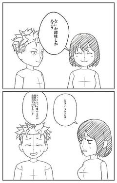 趣味は何？