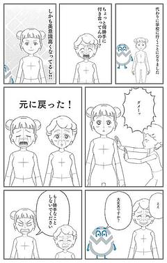 勝手なことしないで！