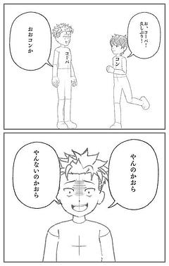 ヤンキー