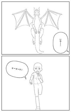 ヒーロー
