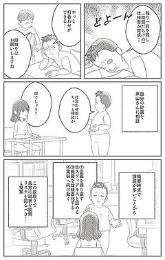 ミーティング強奪