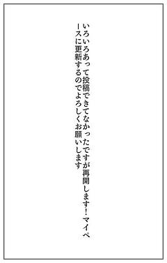 復活！
