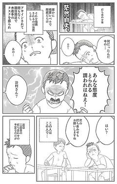 終わりなき攻撃