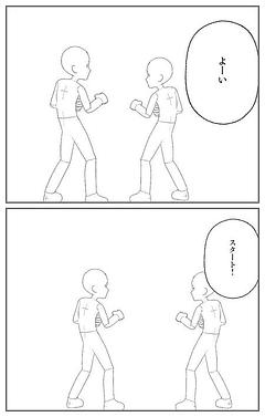 格闘技