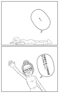 医者ですが