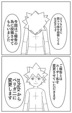 ご報告
