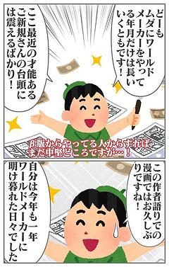 2024年の話を…