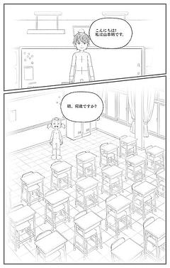 愛美ちゃんは先生を苗字ではなく名前で呼びます