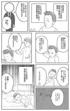プランナー、虫の息へ
