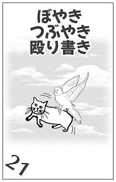 21(年末の挨拶)