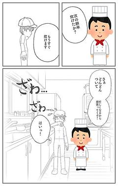 かきいれ時は忙しい