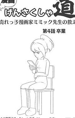 第4話 卒業