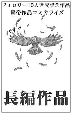 新作情報①