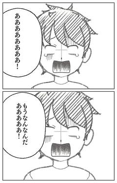 なんかもう疲れました…