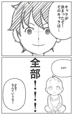 yamaのキャラ決定！
