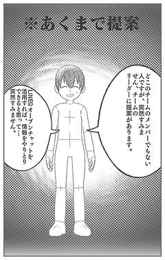 提案