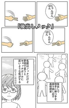 紙一重の献身