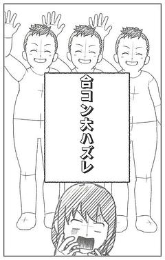キモすぎ自己紹介