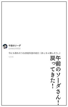 やったあああああああああ！