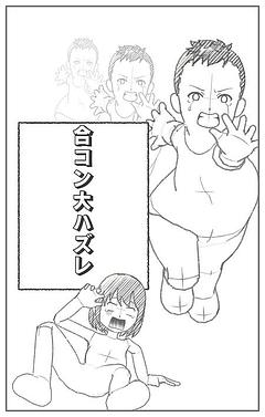 デジャヴ