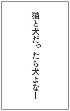 犬…よな？