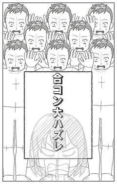 中年包囲網