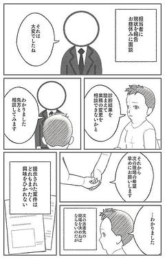黒く沈む瞳で