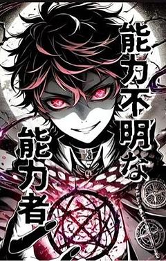 第五話　あれから八年