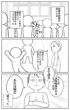 あの日あの時あのじゃんけん