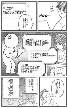 策謀の会議